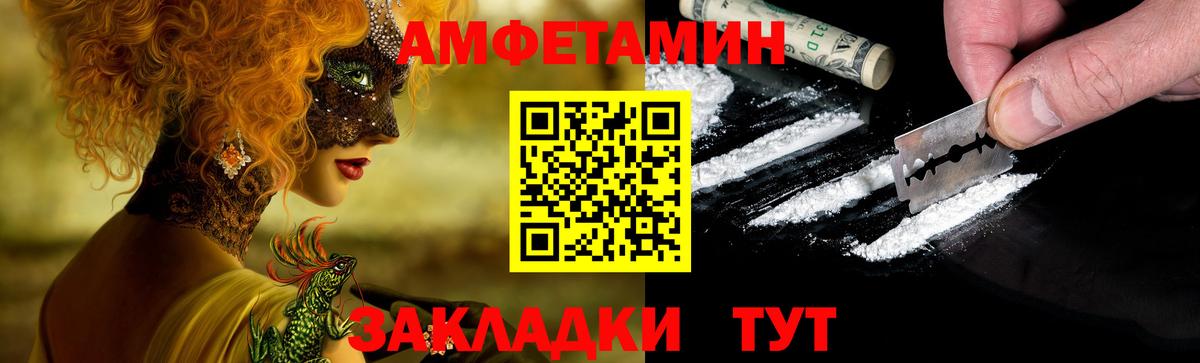 Самара  АМФЕТАМИН Premium  Вход с VPN 