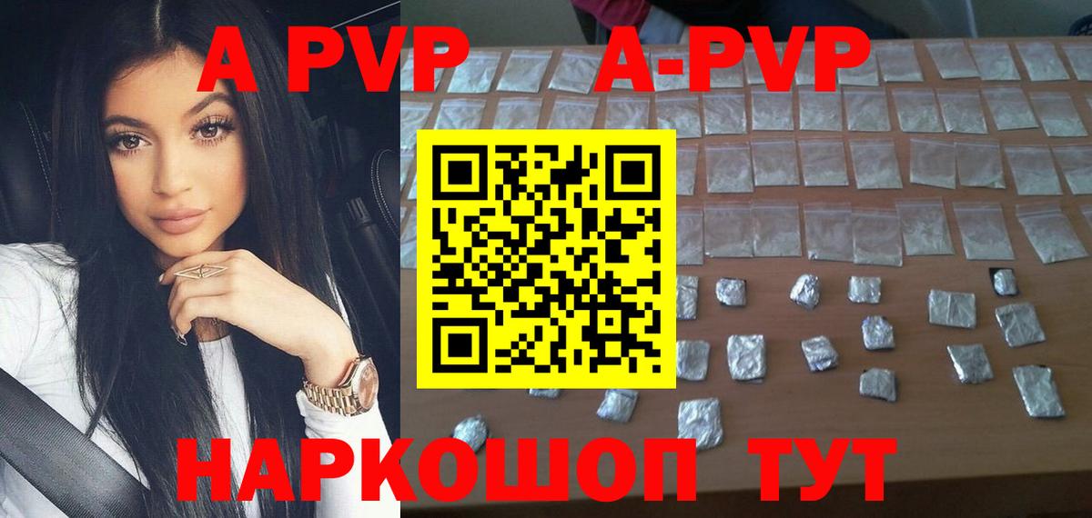 Alfa_PVP  Alpha PVP Соль  Alpha-PVP Соль  Вход с VPN  Самара 