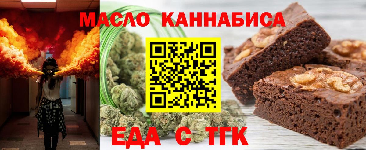 Еда ТГК марихуана  Вход с VPN  Самара 