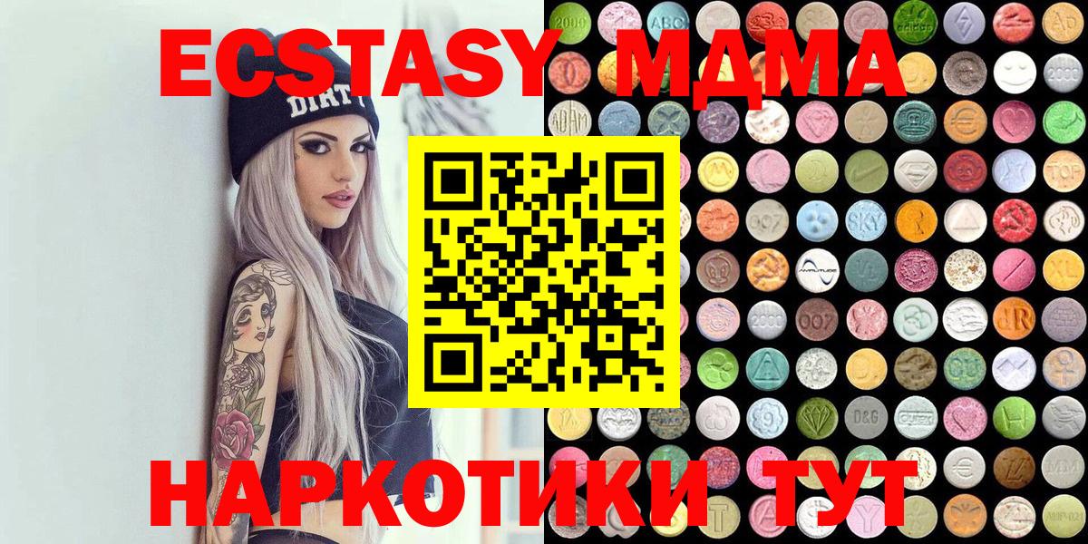 mega ONION  ЭКСТАЗИ  Вход с VPN  ЭКСТАЗИ MDMA  ЭКСТАЗИ 99%  Самара 