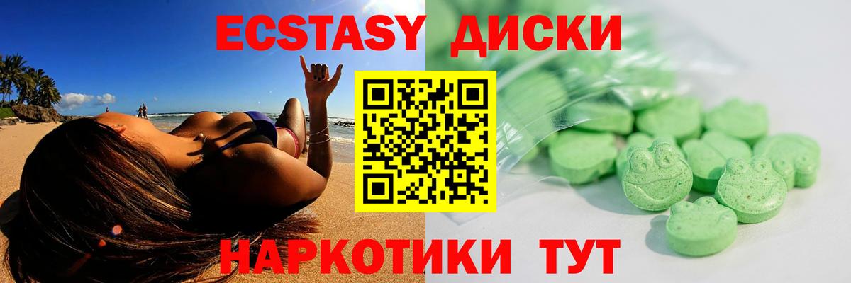 Ecstasy круглые Самара