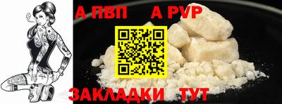 Альфа ПВП Шахты