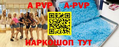 a pvp Шебекино