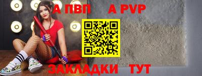 a pvp Шебекино