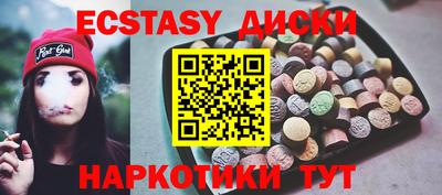 ECSTASY Янаул