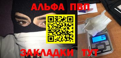 бутират Шелехов