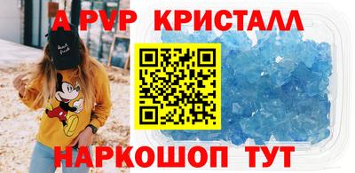 a pvp Шебекино