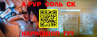 Альфа ПВП Шахты