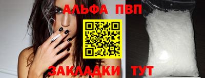 Альфа ПВП Шахты