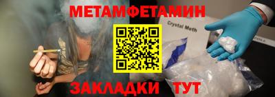 бутират Шелехов