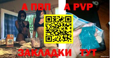 Альфа ПВП Шахты