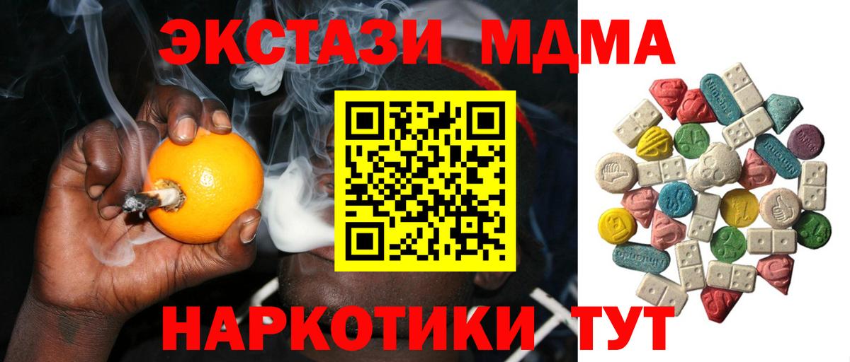 MDMA VHQ  Вход с VPN  МДМА crystal  MDMA  Самара 