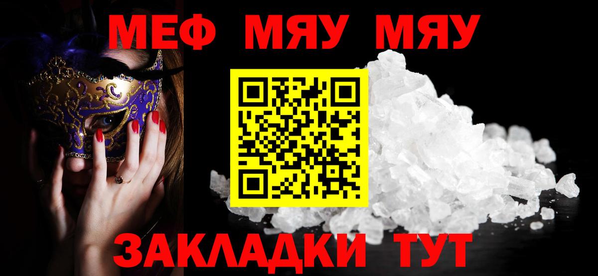 МЕФ mephedrone  Вход с VPN  Мефедрон mephedrone  Меф  МЕГА ссылка  Самара 