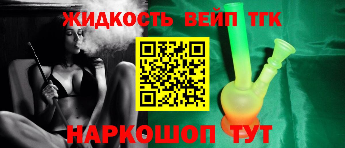 Дистиллят ТГК гашишное масло  Вход с VPN  Самара  ТГК THC oil 