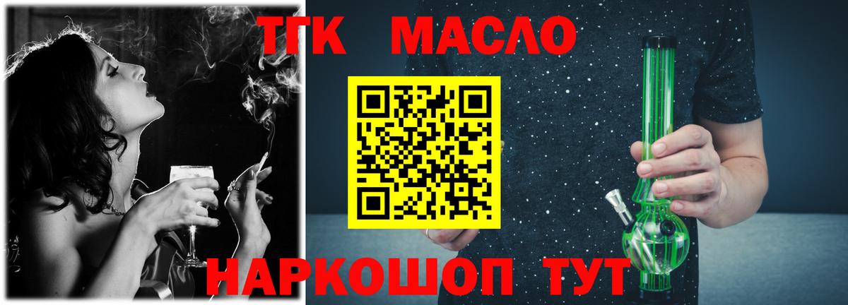 ТГК жижа Самара